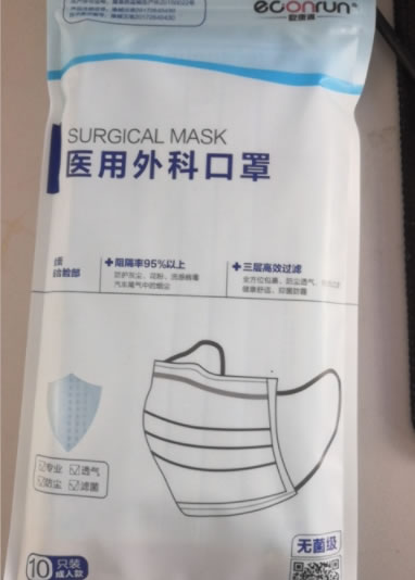 屹康源医用外科口罩招商代理 10只