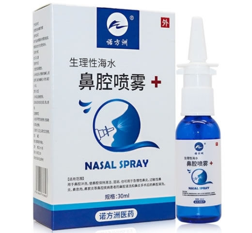 诺方洲生理性海水鼻腔喷雾招商代理 30ml