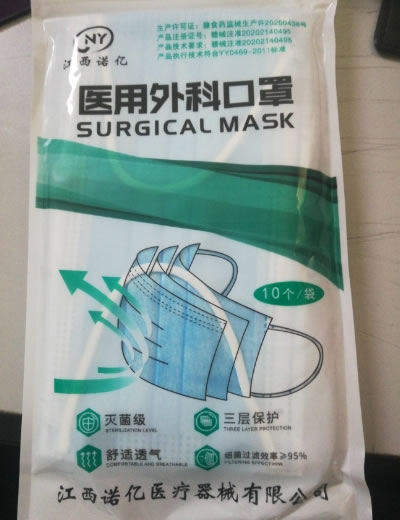 江西诺亿医用外科口罩招商代理 