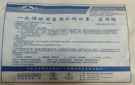冀城一次性使用医用外科口罩、医用帽招商代理 B型