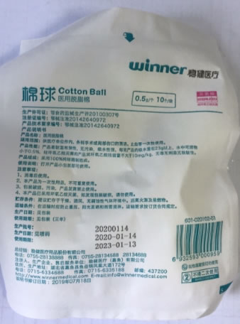 医用脱脂棉招商代理 0.5g*10个 稳健医疗