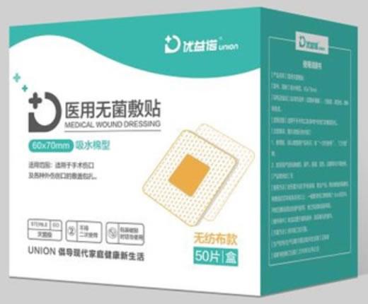 优益诺医用无菌敷贴招商代理 50片