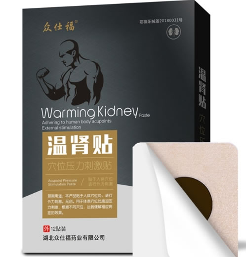 众仕福穴位压力刺激贴招商代理 穴位压力刺激贴 12贴