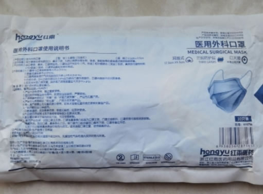 红雨医用外科口罩招商代理 