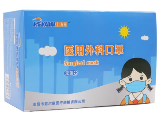 恒羽医用外科口罩招商代理 50片 儿童
