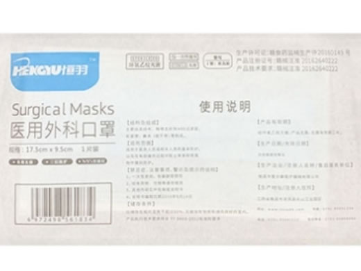 恒羽医用外科口罩招商代理 南昌市意尔康