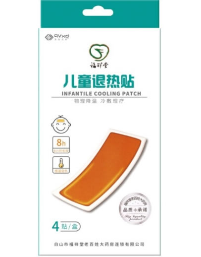 福祥堂儿童退热贴招商代理 小儿护脑型 4贴