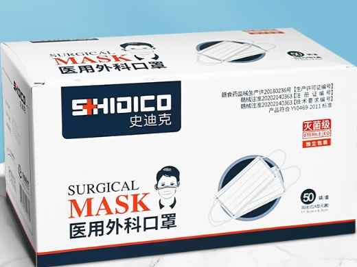 史迪克医用外科口罩招商代理 50只