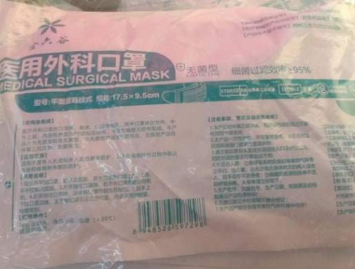 金六谷医用外科口罩招商代理 10个