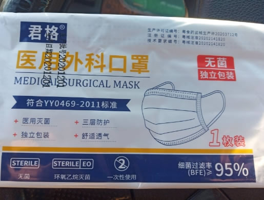 君格医用外科口罩招商代理 绿康生物科技