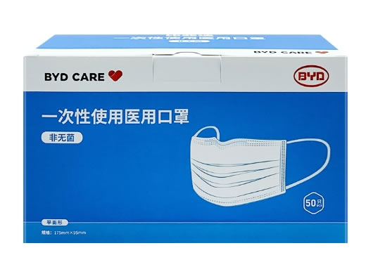 BYD一次性使用医用口罩(非无菌型)招商代理 50片 比亚迪