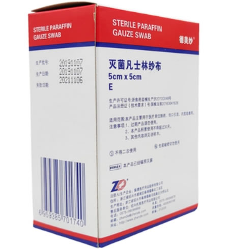 德美纱灭菌凡士林纱布招商代理 50片(E)
