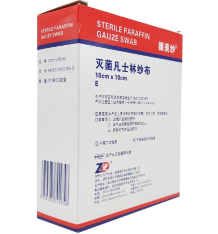 德美纱灭菌凡士林纱布招商代理 10*10cm*50片