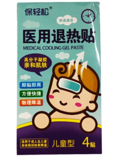 保轻松医用退热贴招商代理 儿童型 4贴