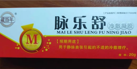 藏百年脉乐舒冷敷凝胶招商代理 20g