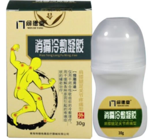 问德堂消痛冷敷凝胶招商代理 30g 肩膝腿足关节疼痛型