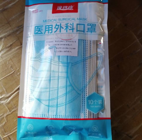 逸路康医用外科口罩招商代理 10个装