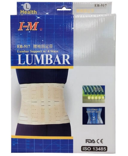 腰椎固定带