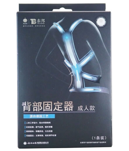 泰邦背部固定器招商代理 成人款 L码 云南白药