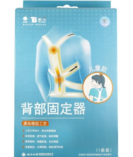 泰邦背部固定器招商代理 儿童款 M码 泰邦