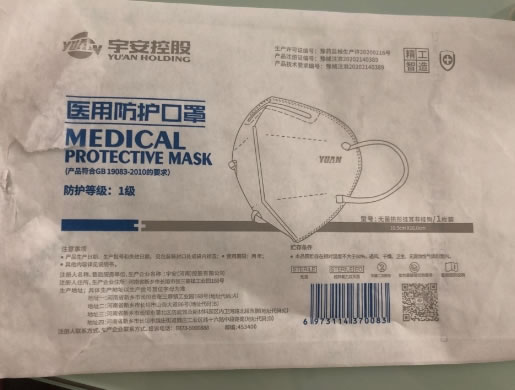 宇安控股医用防护口罩招商代理 