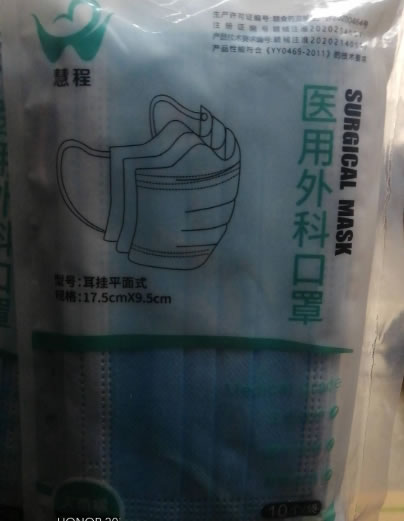 慧程医用外科口罩招商代理 10个