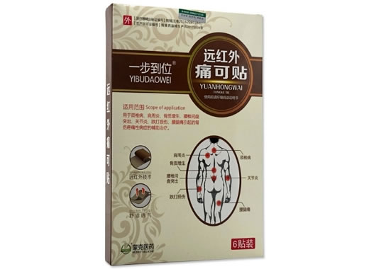 一步到位/蒙克医药远红外痛可贴招商代理 6贴