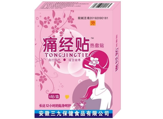 三九保健/痛经贴热敷贴招商代理 6贴