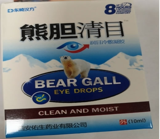 熊胆清目/东崎汉方润目冷敷凝胶招商代理 10ml