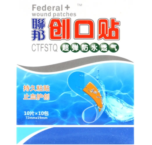 联邦创口贴招商代理 100贴 超弹防水透气
