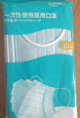 一次性使用医用口罩招商代理 振德医疗 蓝色10只