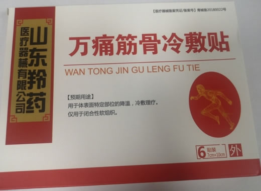 万痛筋骨冷敷贴招商代理 6贴装 青海御恩