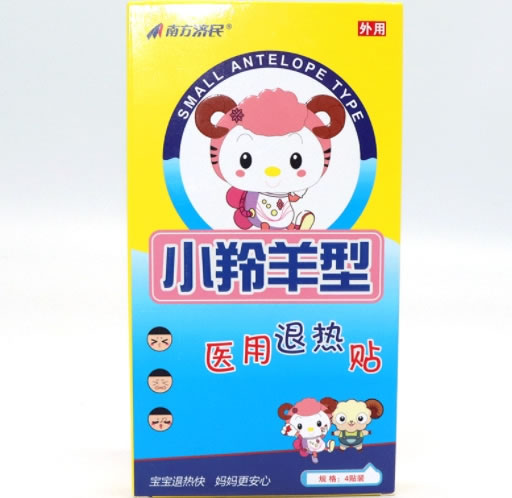 南方济民医用退热贴招商代理 4贴