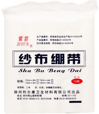 紫芸纱布绷带招商代理 10cm*6m*10卷