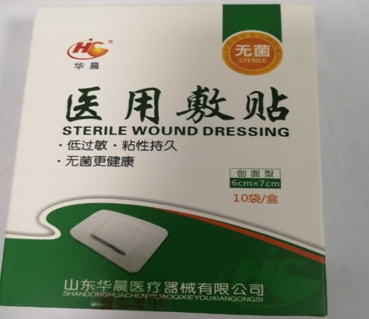 华晨医用敷贴招商代理 6cm*7cm*10袋