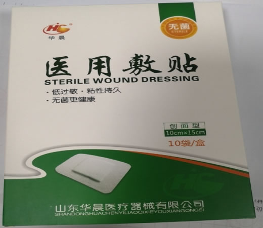 华晨医用敷贴招商代理 10cm*15cm*10贴 华晨医疗