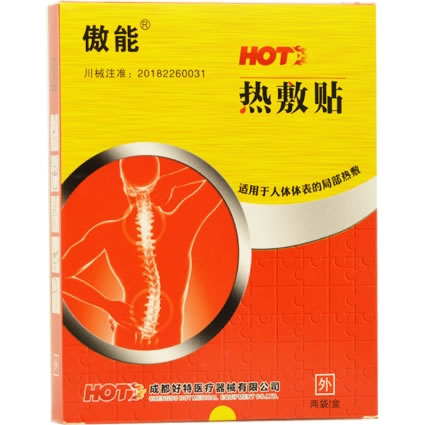 傲能热敷贴招商代理 2贴