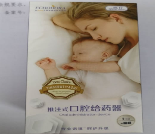 欧仕口腔给药器招商代理 