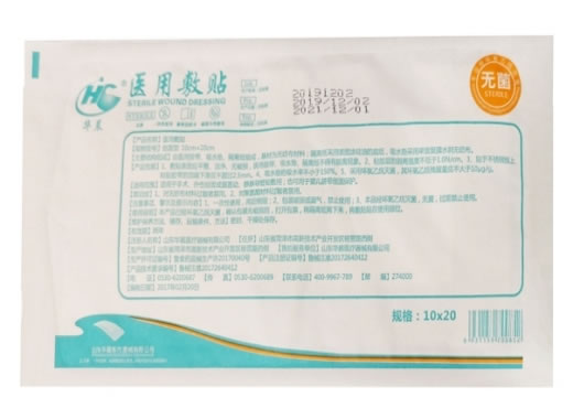 华晨医用敷贴招商代理 10cm*20cm 山东华晨
