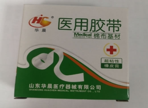 华晨医用胶带招商代理 棉布基材 2*200cm