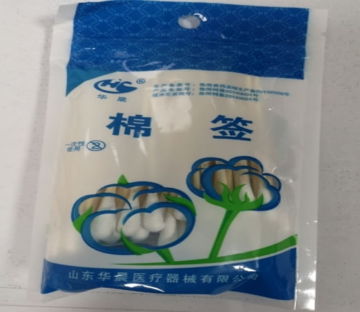 华晨棉签招商代理 50支