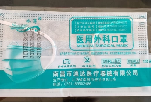 水涛医用外科口罩招商代理 