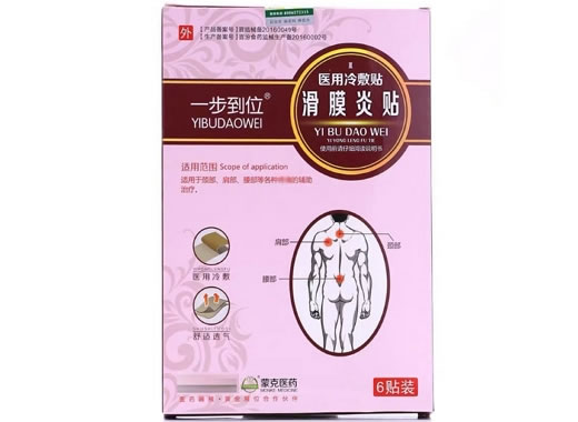 一步到位医用冷敷贴招商代理 6贴 滑膜炎贴