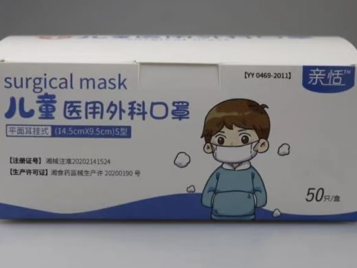 亲恬医用外科口罩(非无菌型)招商代理 50只 亲恬