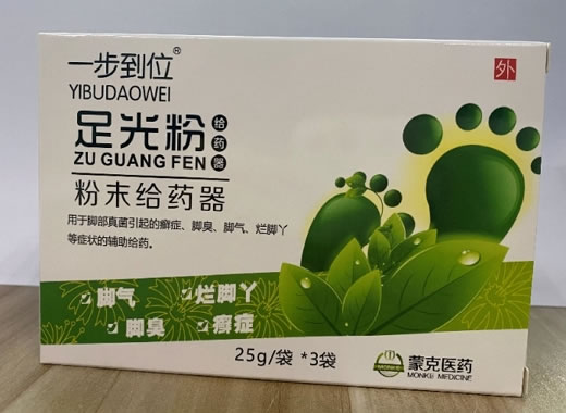 一步到位/足光粉粉末给药器招商代理 