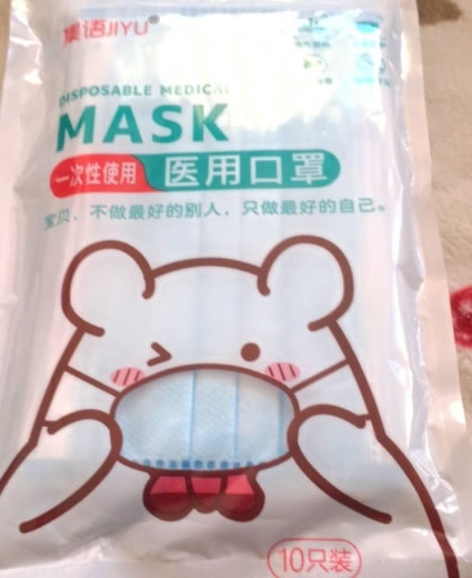 集语一次性使用医用口罩招商代理 10只装