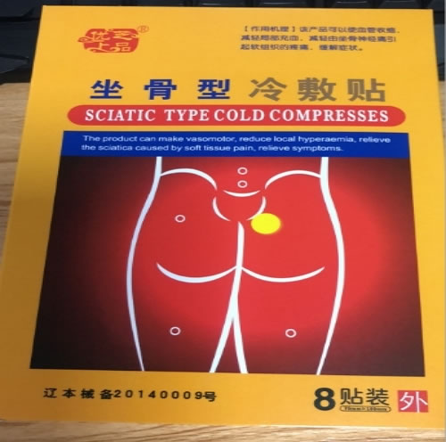 优芝上品冷敷贴招商代理 8贴