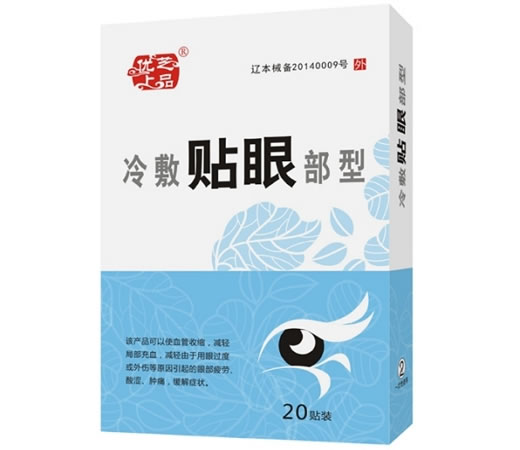 优芝上品冷敷贴招商代理 20贴装 眼部型