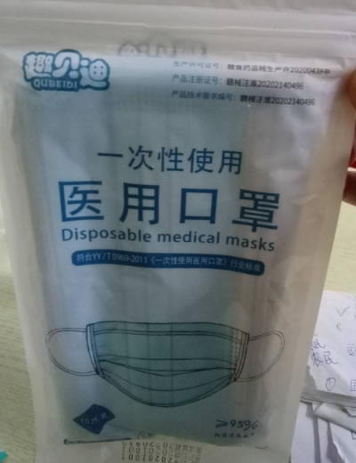 趣贝迪一次性使用医用口罩招商代理 