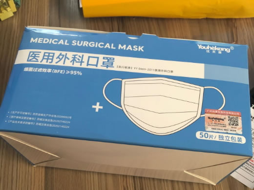 优禾康医用外科口罩招商代理 50片 常州天天爱